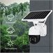 Cámara de vigilancia WiFi con energía solar Blanco